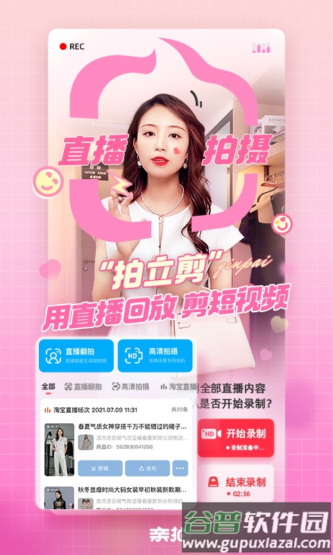 亲拍app官方下载截图3
