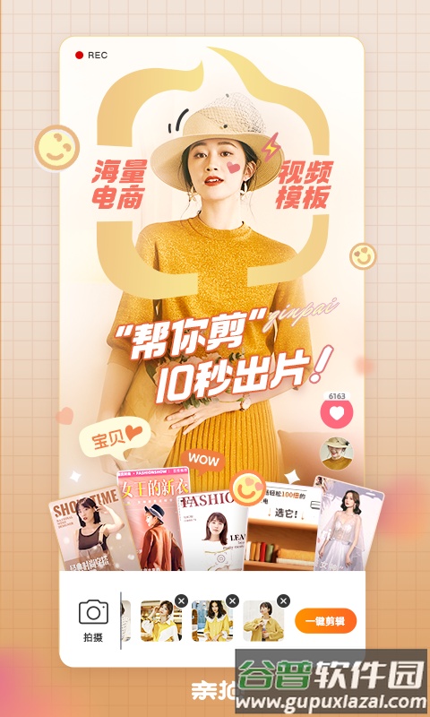 亲拍app官方下载截图5