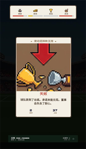 足球施政手机版截图2