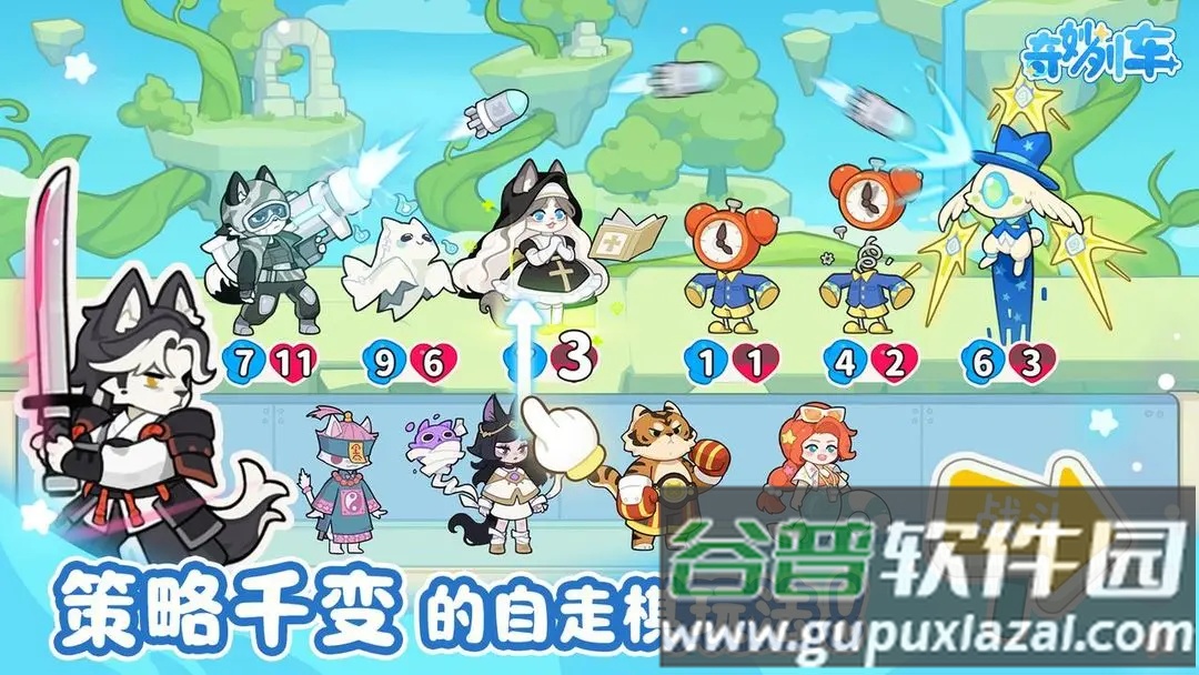 奇妙列车游戏截图4