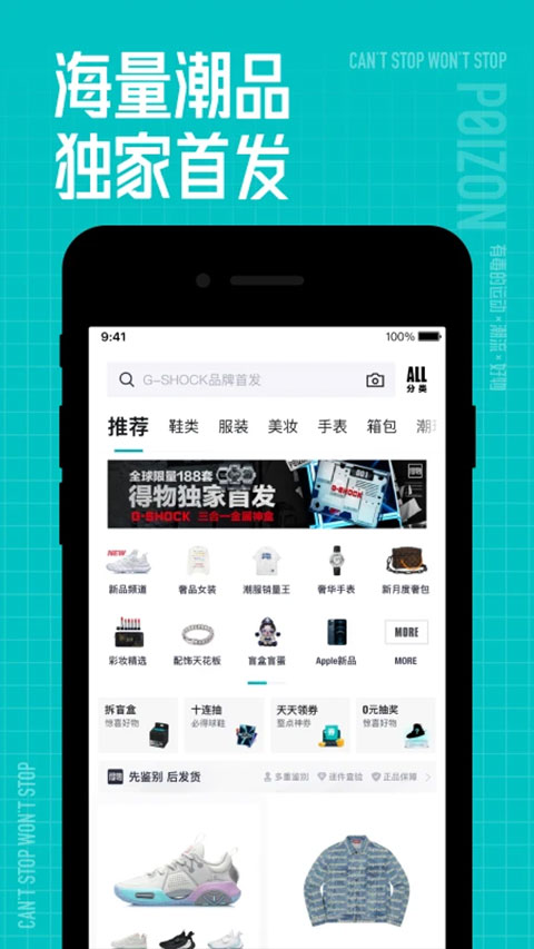 得物APP 安卓版截图3