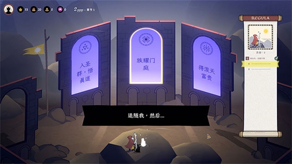 成圣之道安卓版截图1