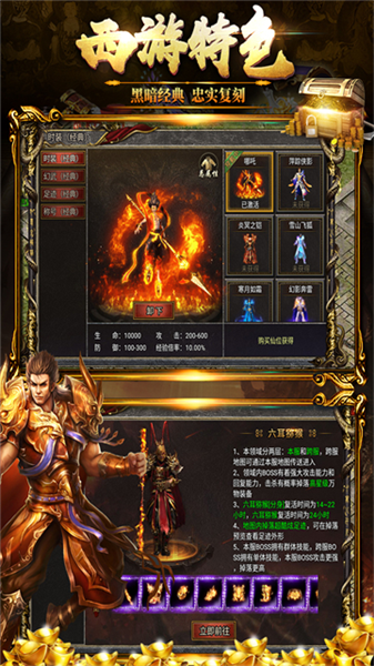 黑暗光年0.1折扣服截图3