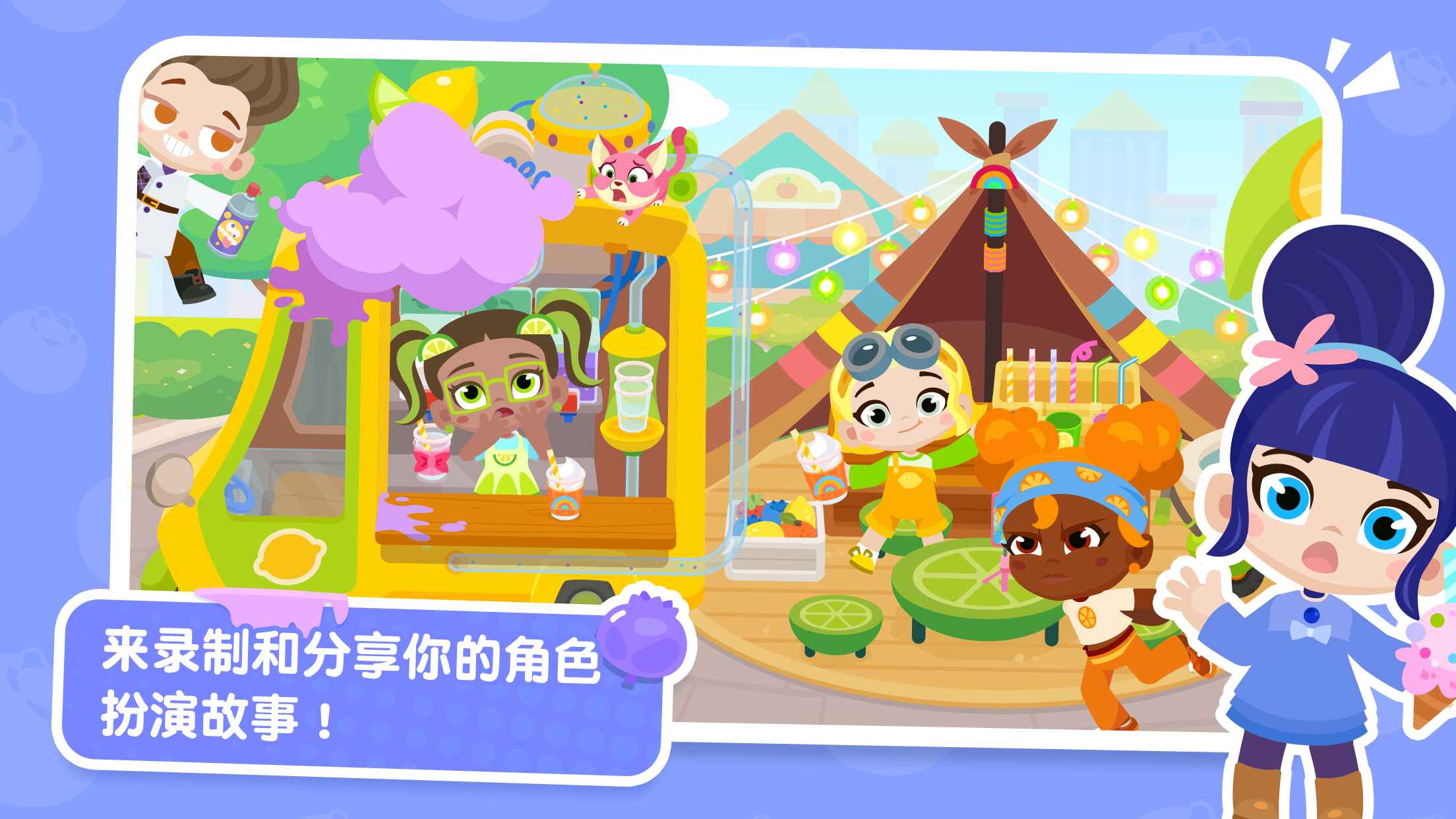 熊猫博士小镇2026最新版截图3