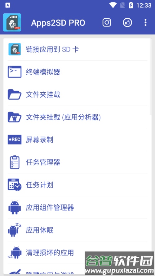 app2sdpro最新版(Apps2SD PRO)截图1