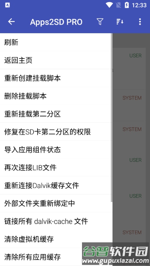 app2sdpro最新版(Apps2SD PRO)截图3