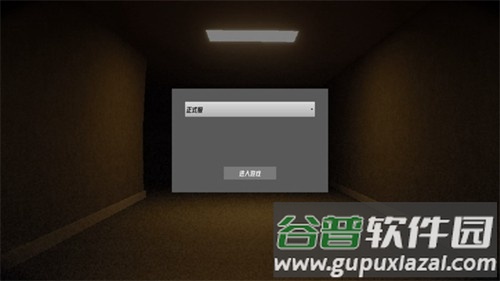hsbackrooms正式版(NoClip)截图5