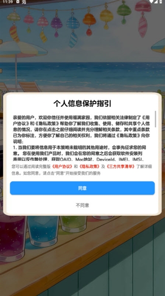 福满家园赚钱游戏截图1