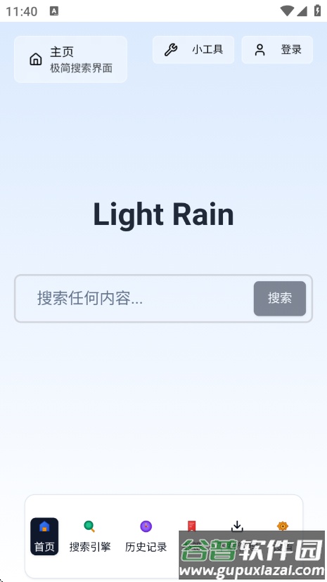 轻雨浏览器app截图1