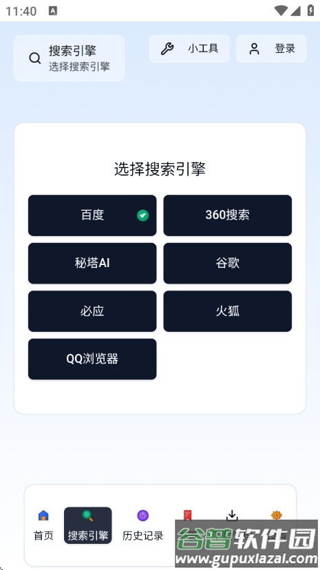 轻雨浏览器app截图2
