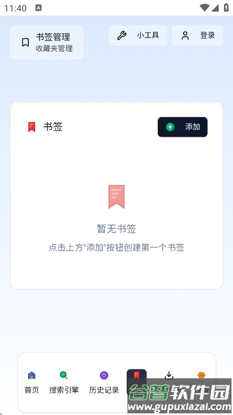轻雨浏览器app截图3