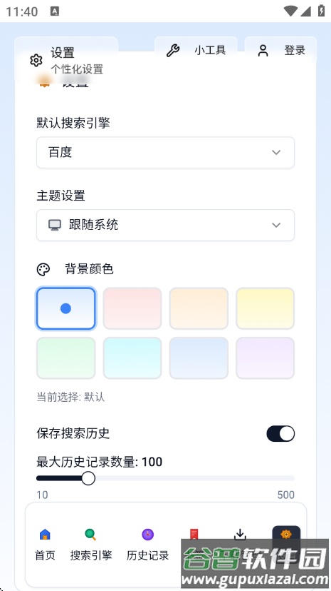 轻雨浏览器app截图4