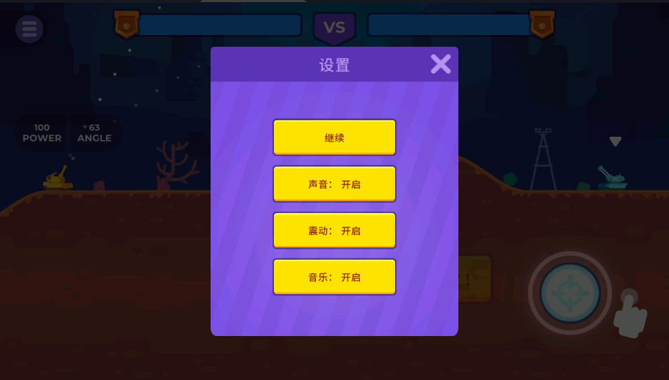 坦克之星内置菜单版截图2