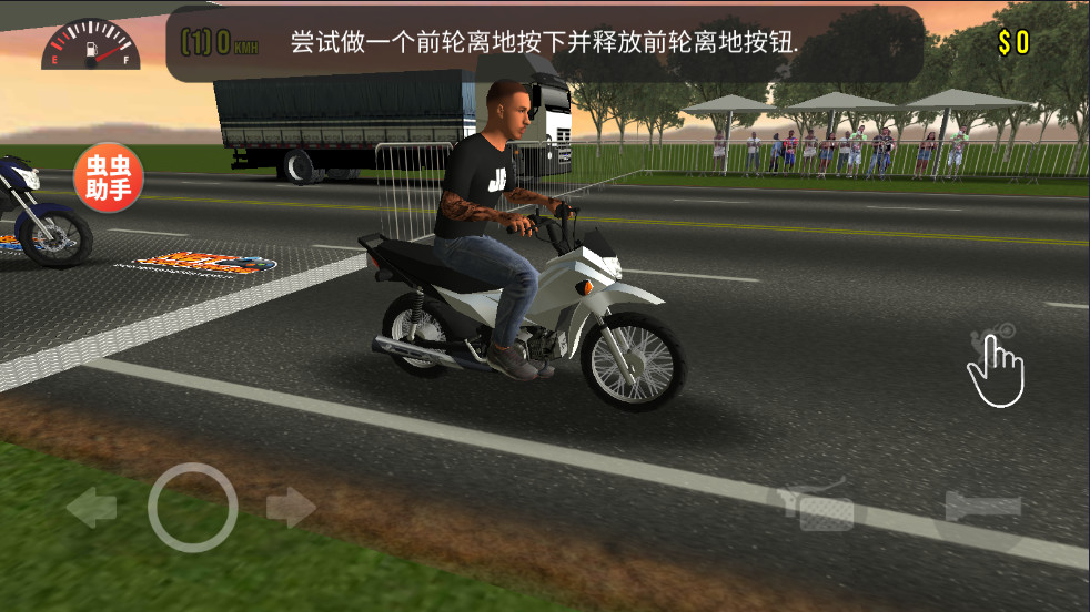 摩托平衡3D内置菜单最新版截图1