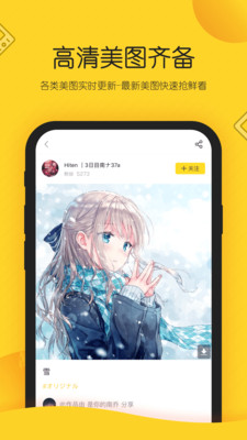 触站(画师通) 官方版截图2