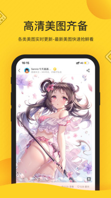 触站(画师通) 官方版截图3