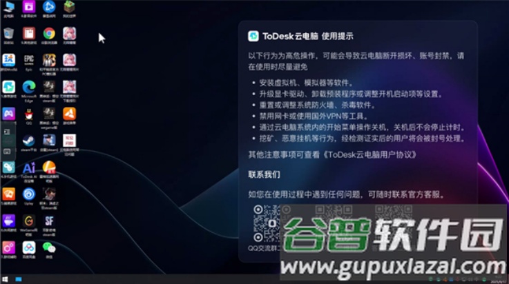 todesk云电脑HD安装最新版本截图3