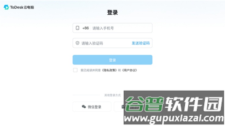 todesk云电脑HD安装最新版本截图4