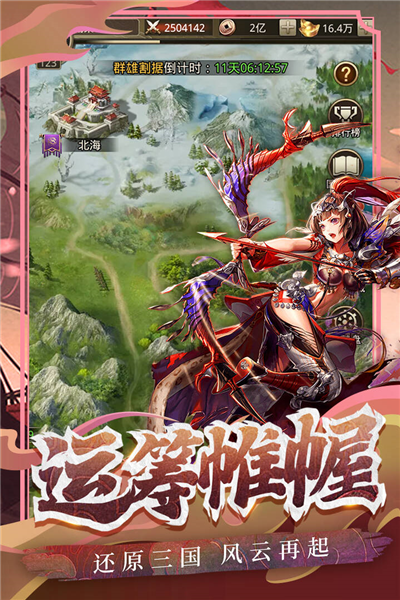 百龙霸业单机版截图3