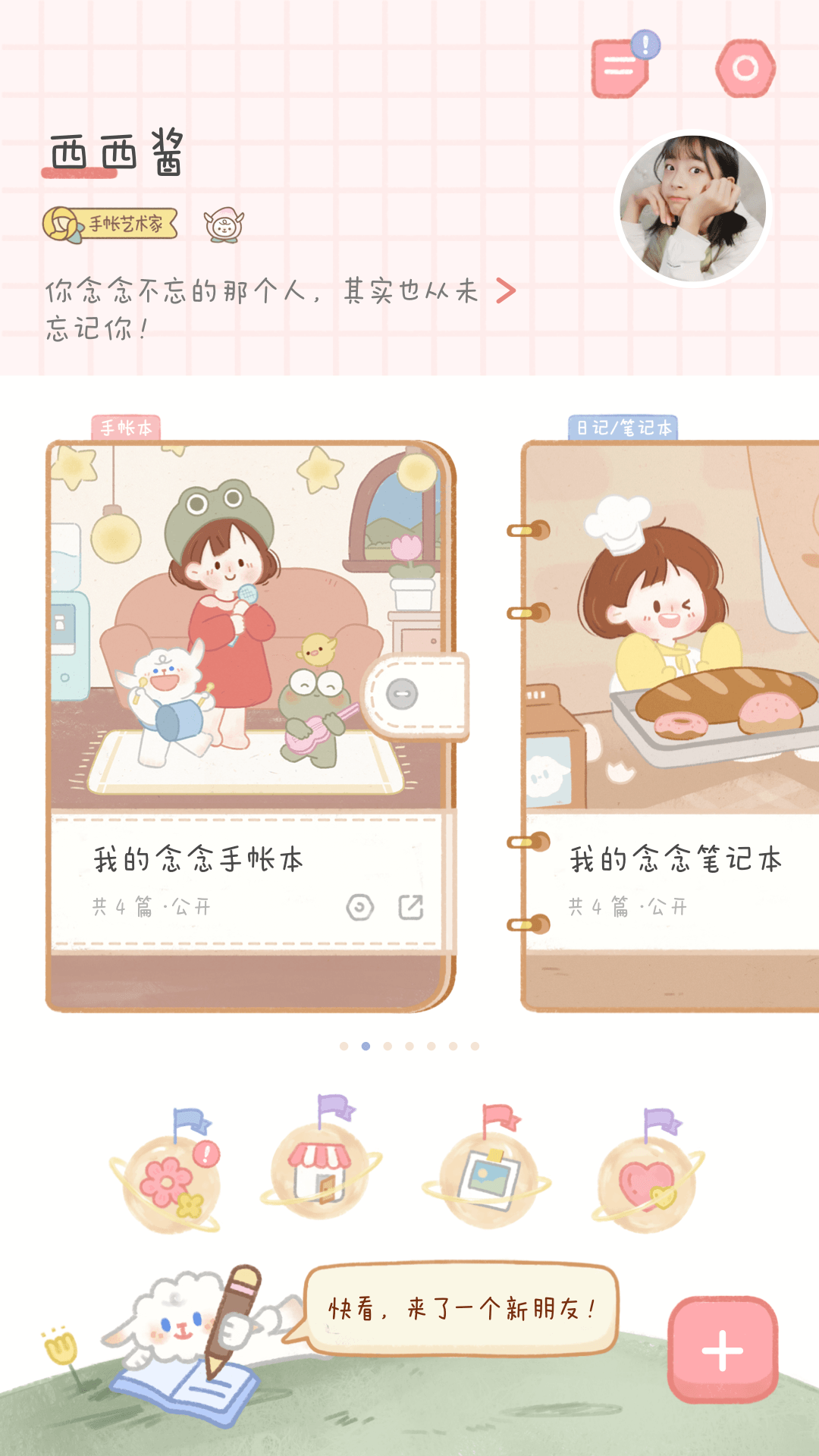 念念手帐APP(古风手账软件) 安卓去广告版截图3