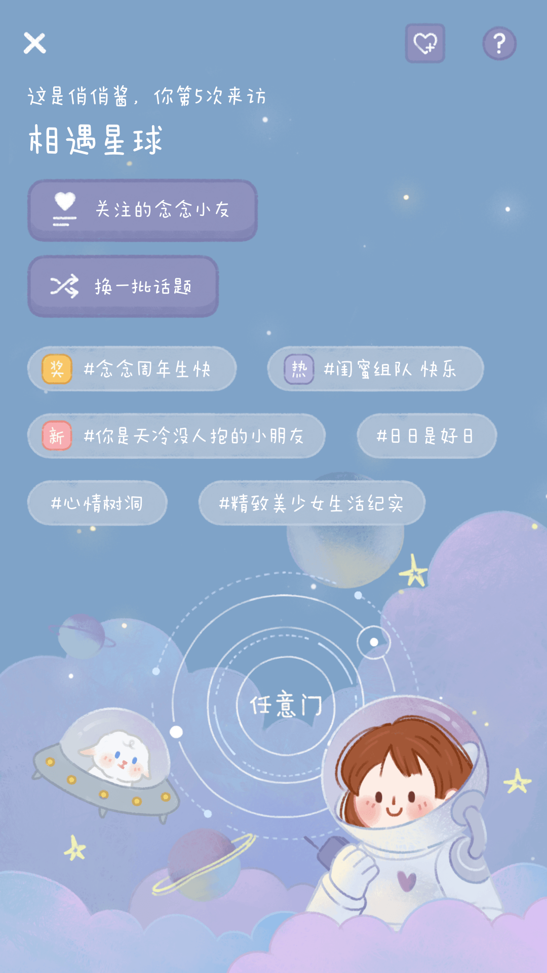 念念手帐APP(古风手账软件) 安卓去广告版截图4