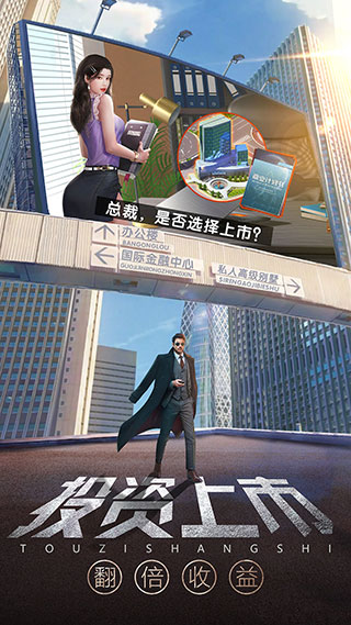 谁是首富0.1折版截图1