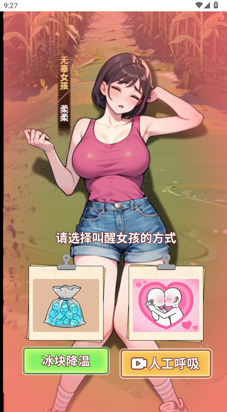 我靠炒粉成神免广告截图1