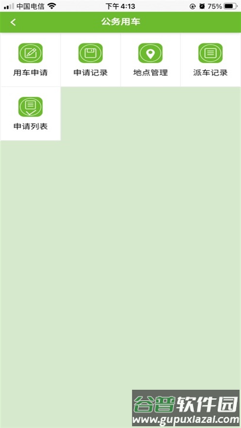 歌尔出行最新版本2025截图3