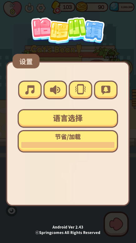 哈≌蛭尴拮晔截图2