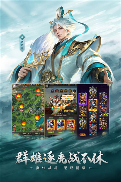 铁杆三国0.1折截图5