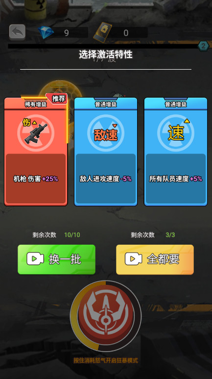 小兵不能停无广告截图2