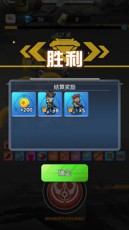 小兵不能停无广告截图3