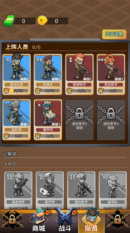 小兵不能停无广告截图4