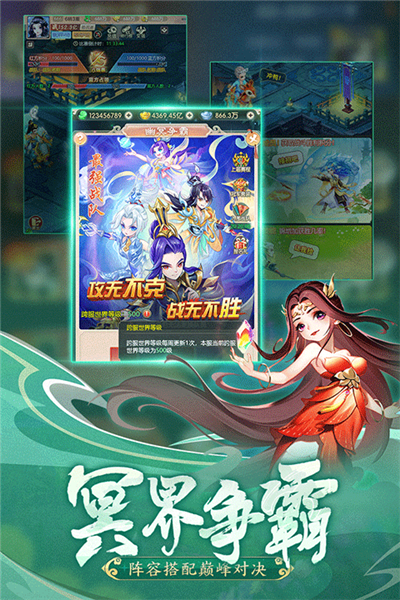 幻灵修仙传暴富版截图1