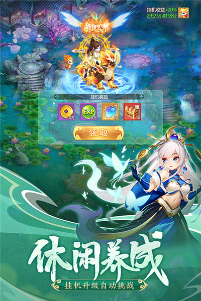 幻灵修仙传暴富版截图3