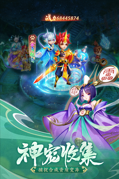 幻灵修仙传网易客户端截图2