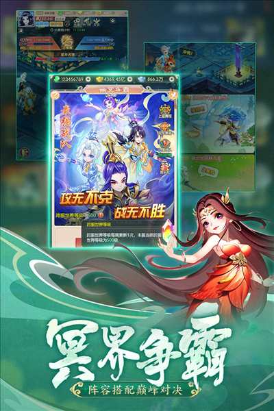 幻灵修仙传网易客户端截图3