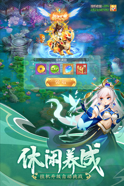 幻灵修仙传网易客户端截图4