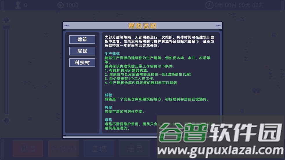 风暴领主手机版截图2
