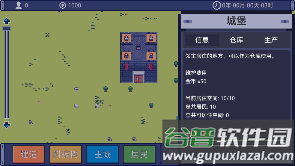 风暴领主手机版截图4