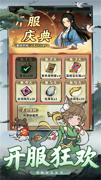龙战苍穹游戏截图1