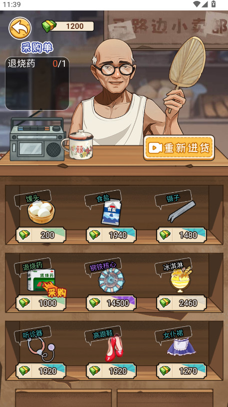 逆袭奇遇记免广告GM菜单截图3