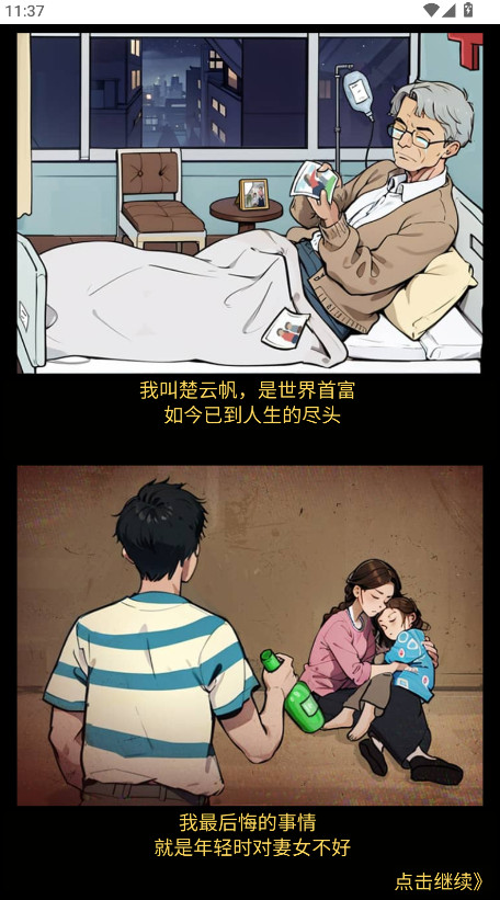 逆袭奇遇记免广告GM菜单截图4