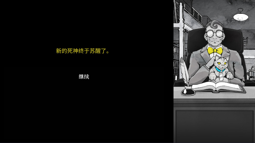 死亡与税赋无限金币截图1