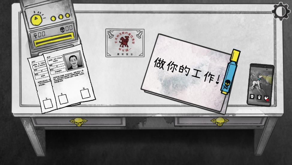 死亡与税赋无限金币截图2