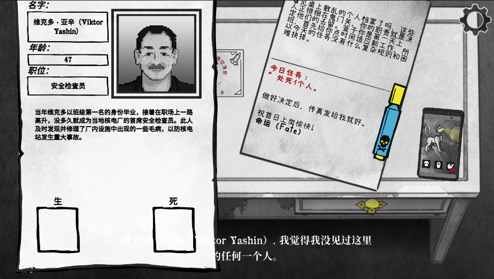 死亡与税赋无限金币截图3