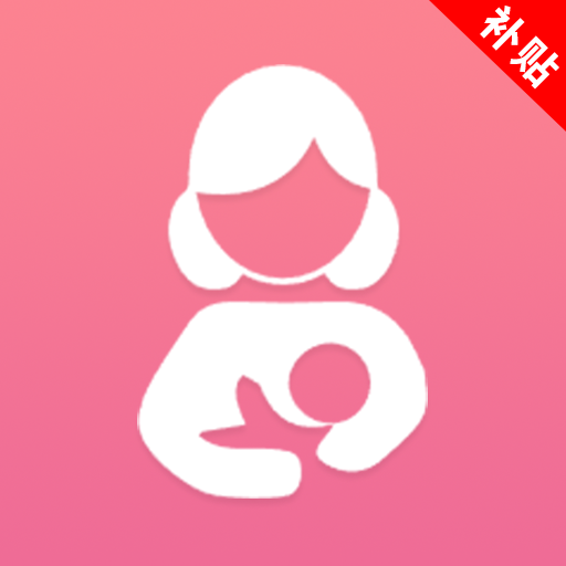育儿补贴宝appv1.0.0.2