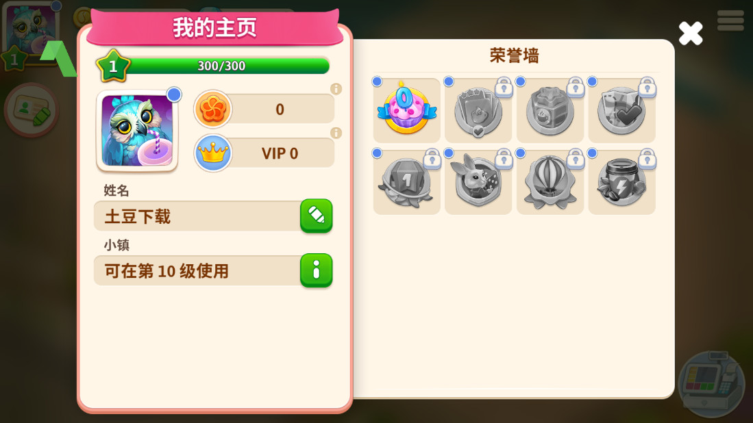 我的咖啡厅内置菜单截图1