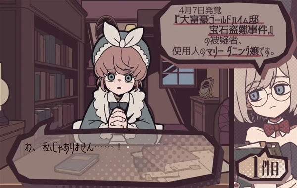 艾普里尔侦探事务所最新版截图2