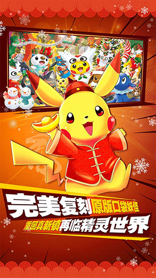 口袋进化2024最新版 截图1
